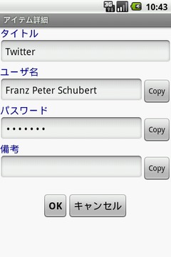 PassMgr (Password Manager)截图