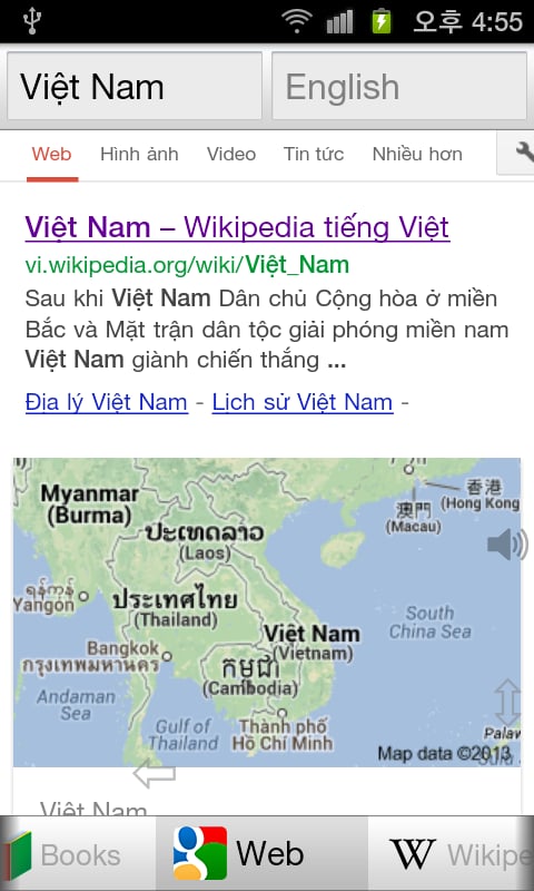 Vietnamese English Dicti...截图1