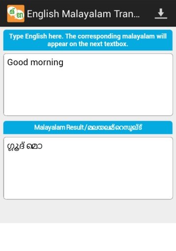 English Malayalam Translator截图4