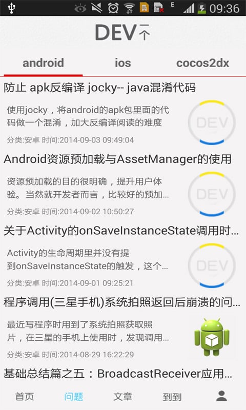 ONE DEV截图2