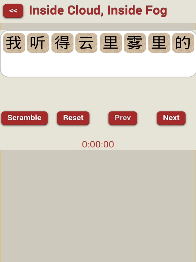 Learn a Chinese Phrase截图9
