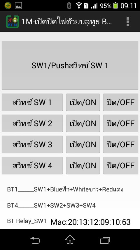 2A Bluetooth On/Off 220V截图1