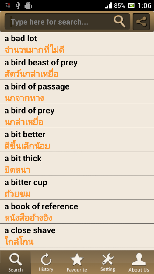 Thai Dictionary截图1