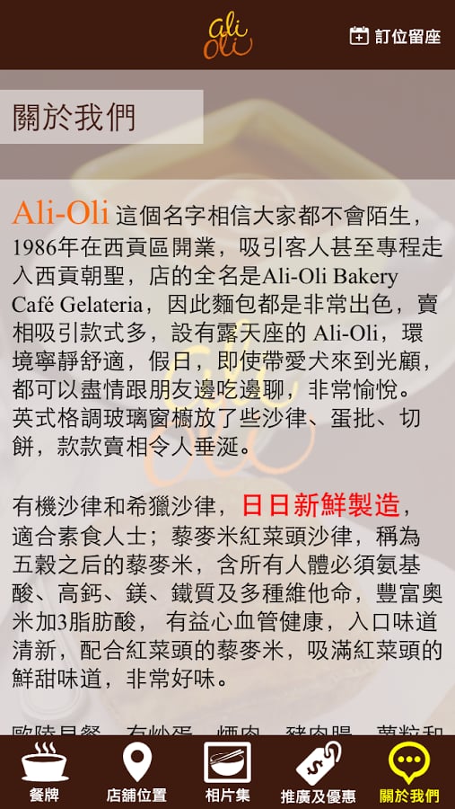 Ali Oli截图3