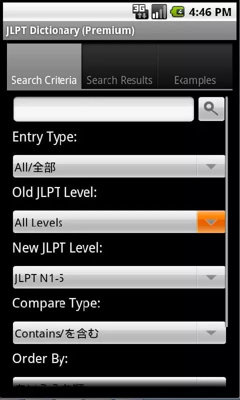 JLPT Dictionary Premium截图2