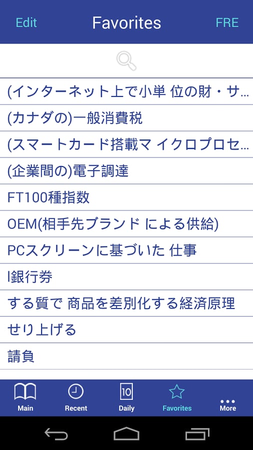 Business Dictionary Lite...截图10