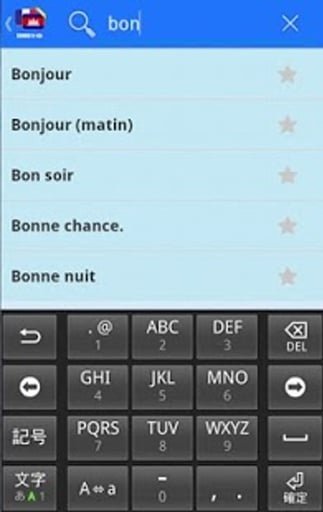 Apprendre Khmer截图2
