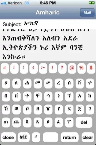 Amharic SMS &amp; Email - Et...截图1