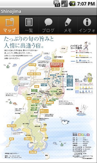 Shinojima Guide Map截图1