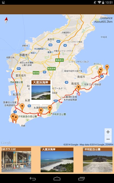 ポケット旅行記截图2