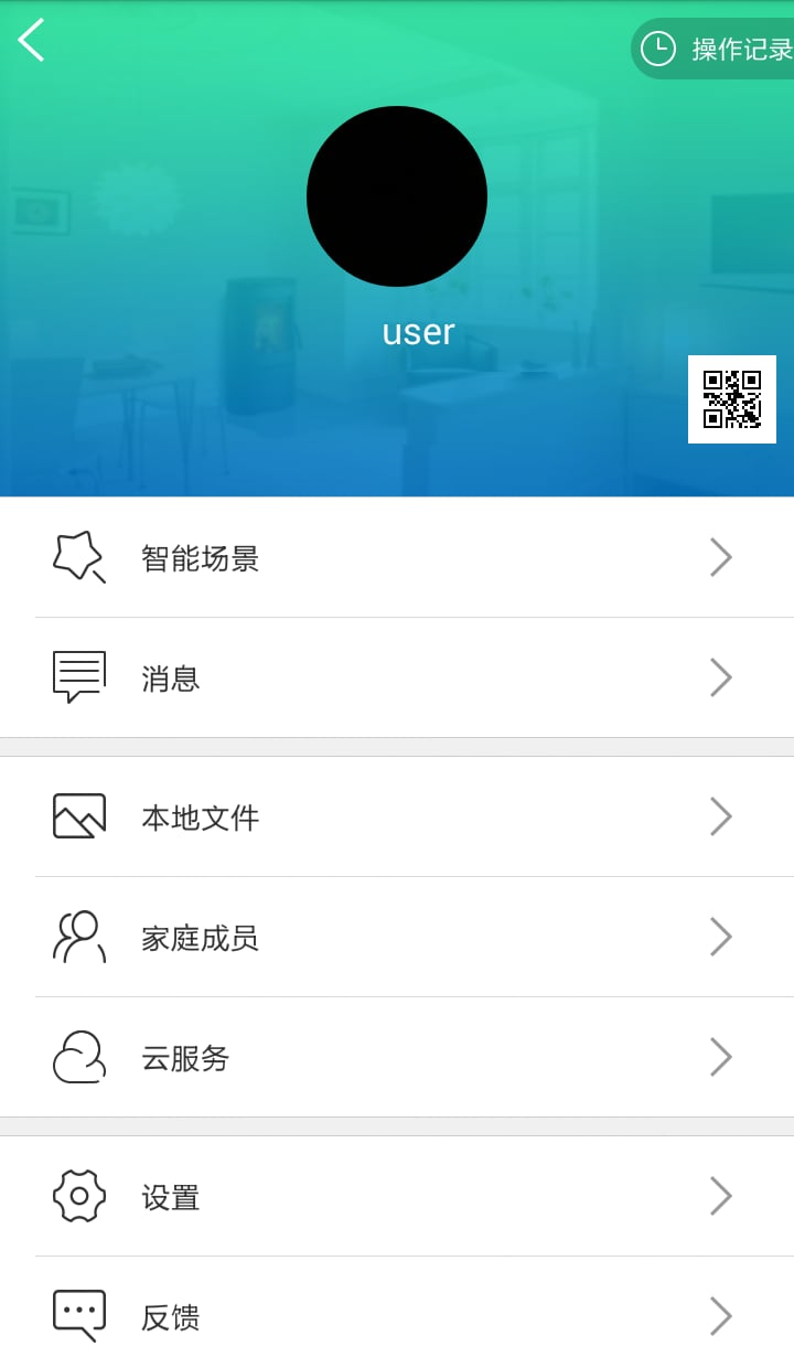 HomeLife截图3