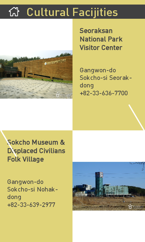 Sokcho Tour(with Tour)EG截图9