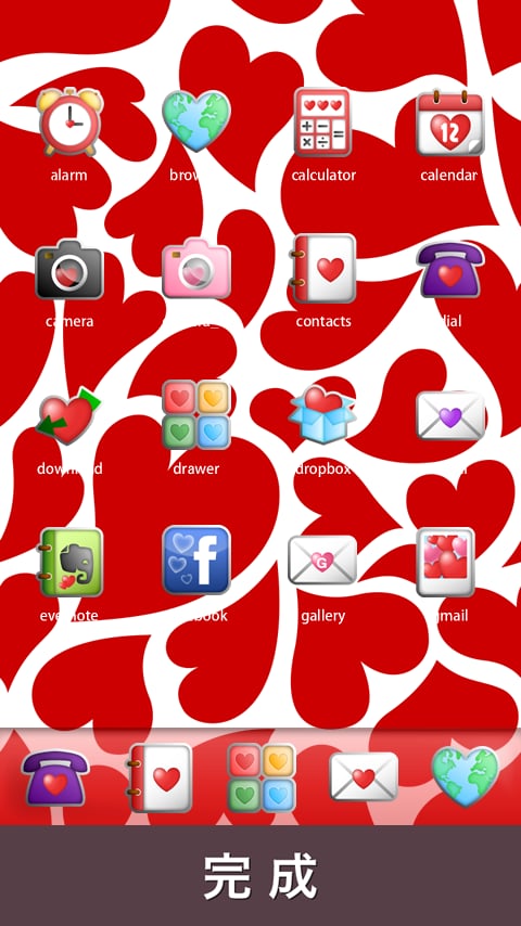 Feeling Heart Icon截图5