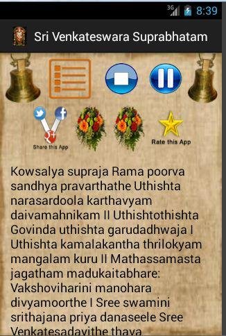 Sri Venkateshwara Suprabhatam截图3