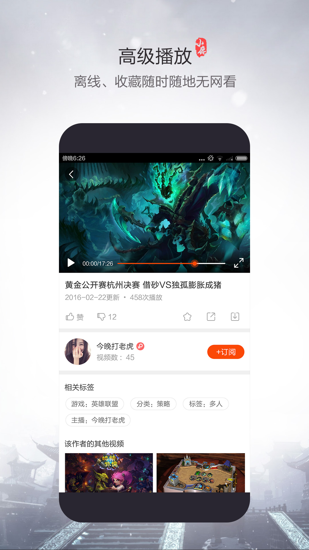 小鹿视频截图4