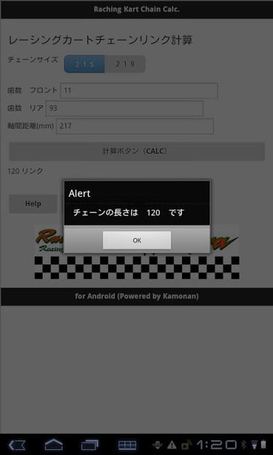 Racing Kart Chain Calculator截图2