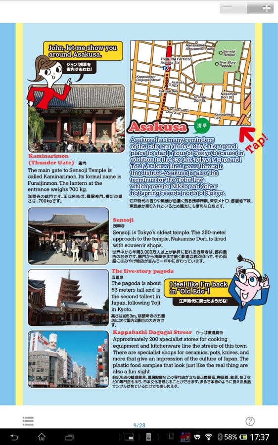 TX Guide截图2