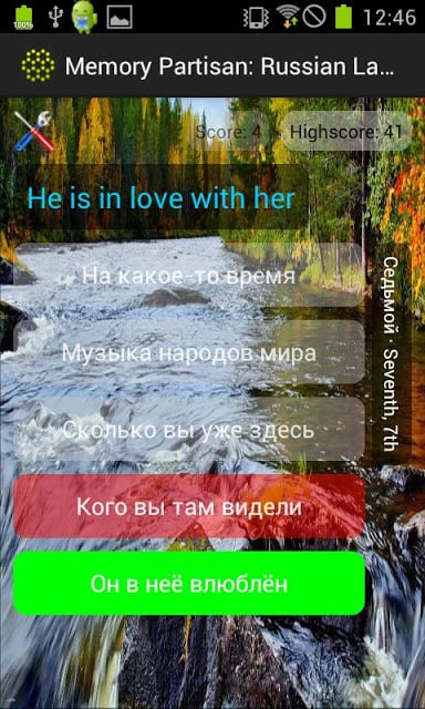 Russian Language Trainer截图7