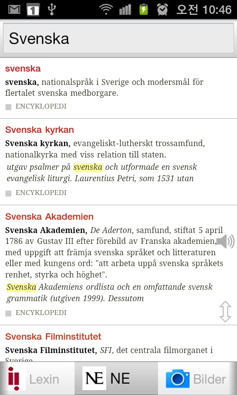 Alla Svenska Ordbok截图3