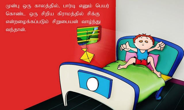 Tamil Kids Story By Pari :02截图4