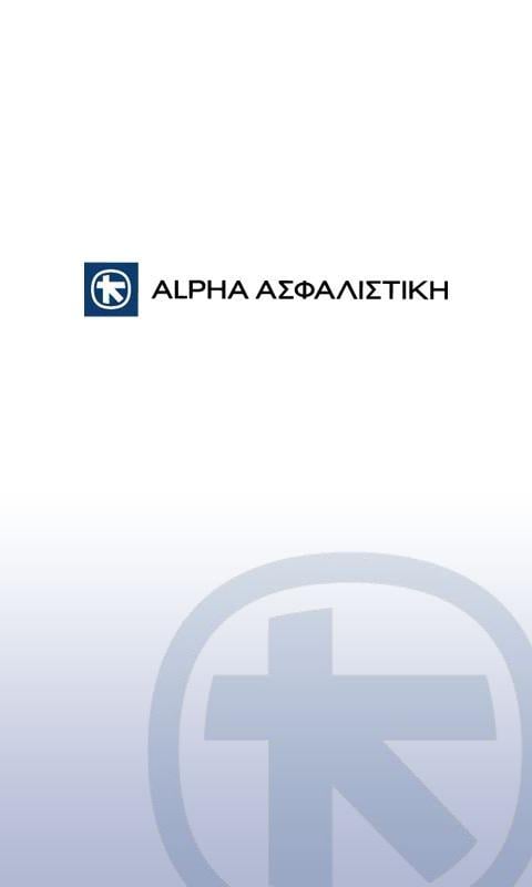 Alpha Insurance截图2