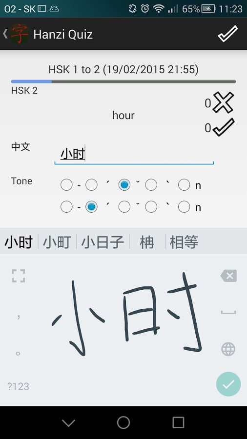 Hanzi Quiz截图3