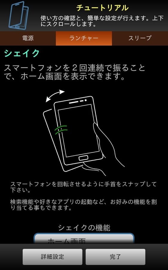 Flip Cover Potato 試用版截图6