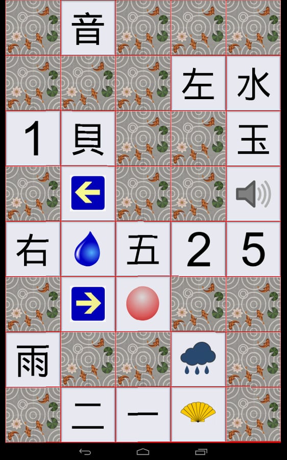 Kanji Memory截图2