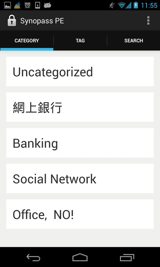 Synopass PE截图2