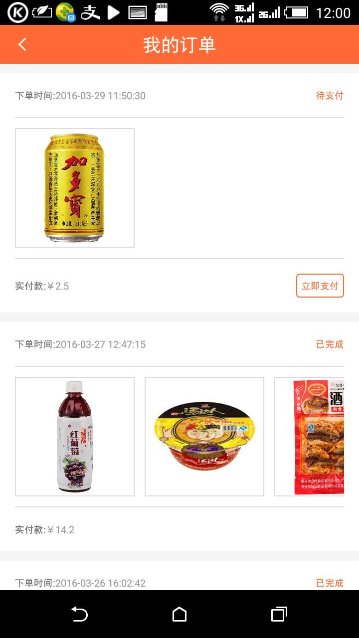 悟空小店截图5