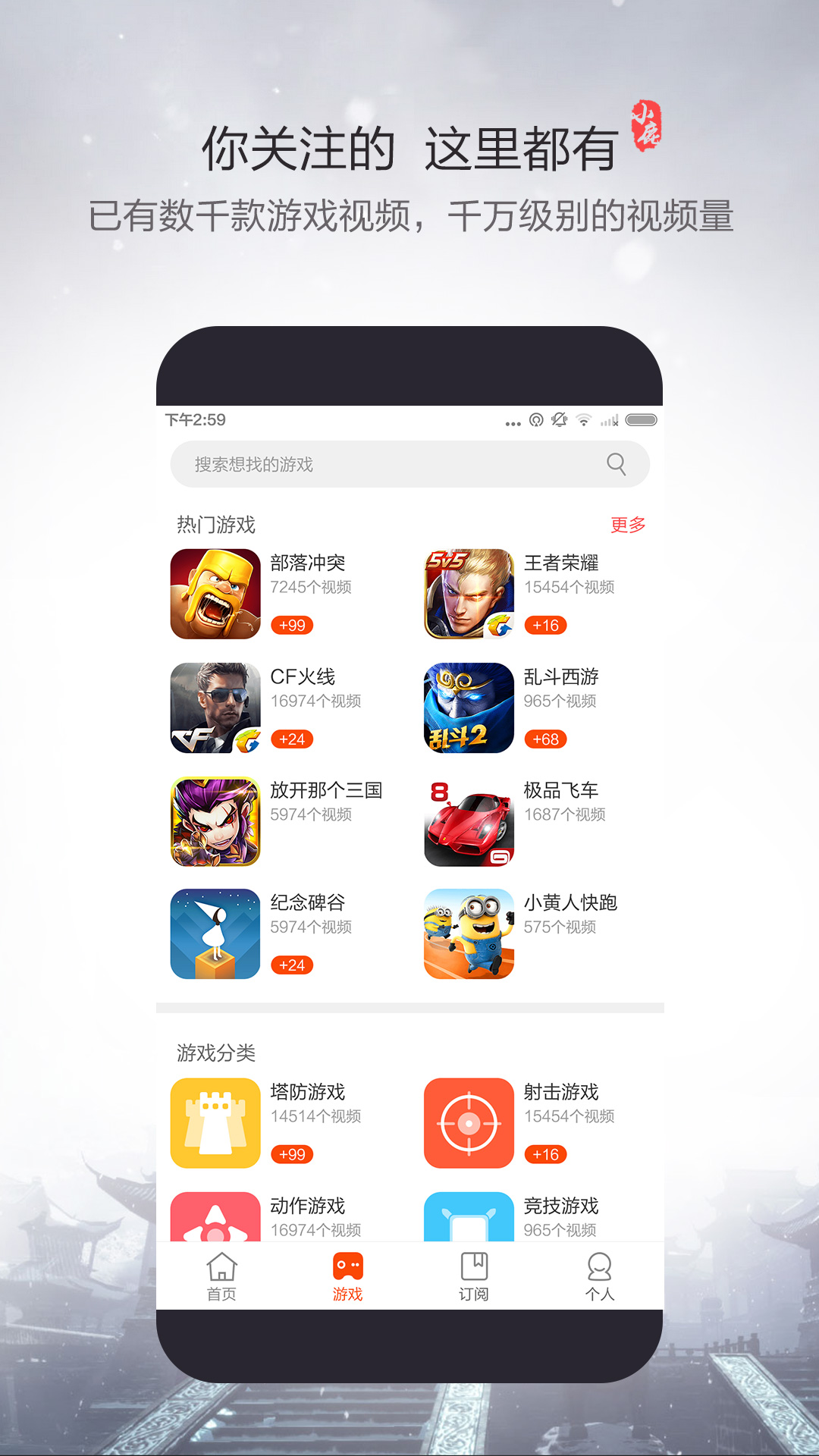 小鹿视频截图2