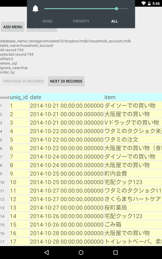 MDB Database Editor截图2