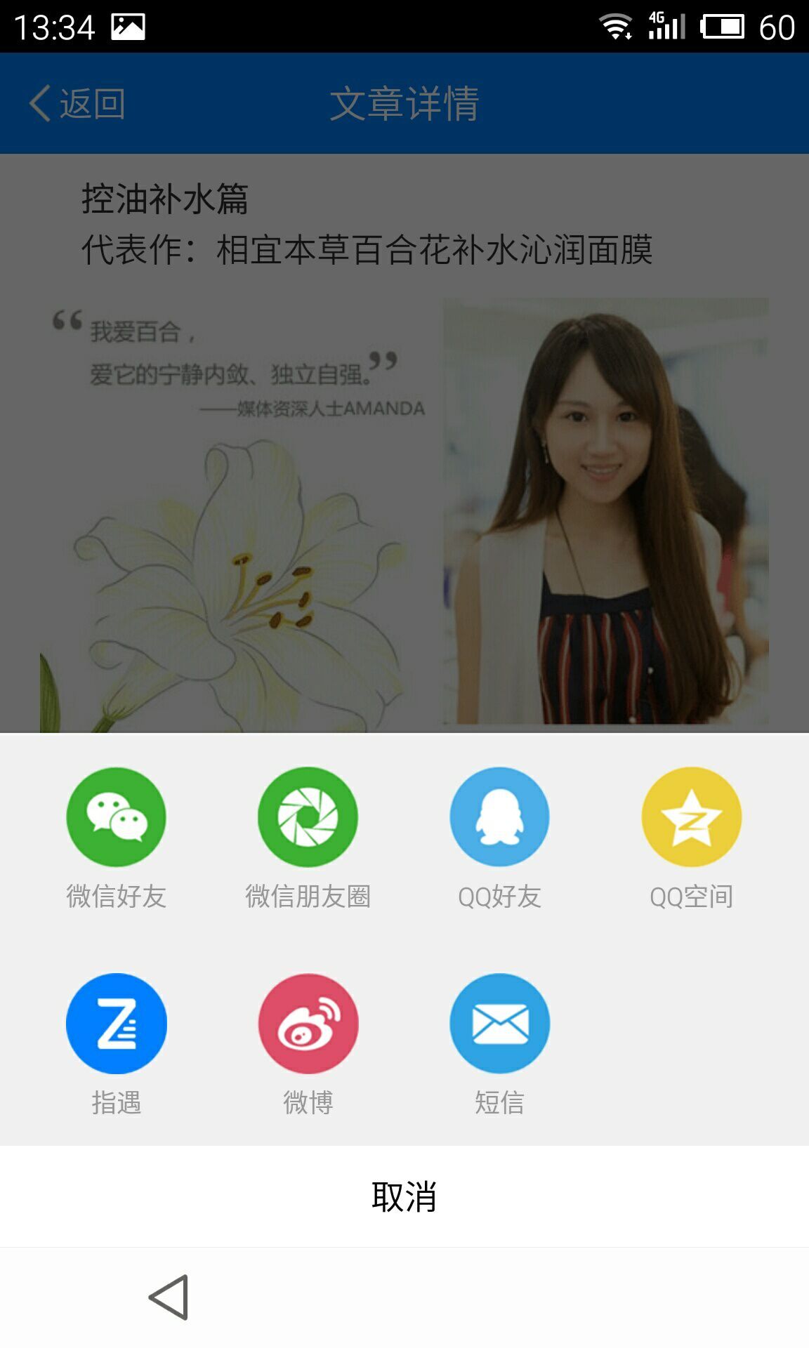 指遇截图4