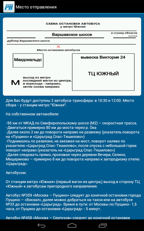 Microinvest Conference截图8