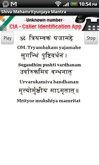 Mahamrityunjaya Mantra截图1