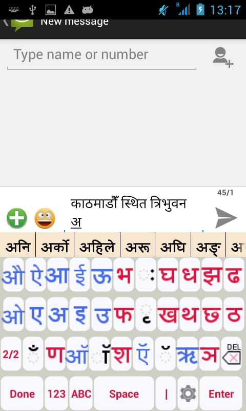 Nepali Static Keyboard截图5