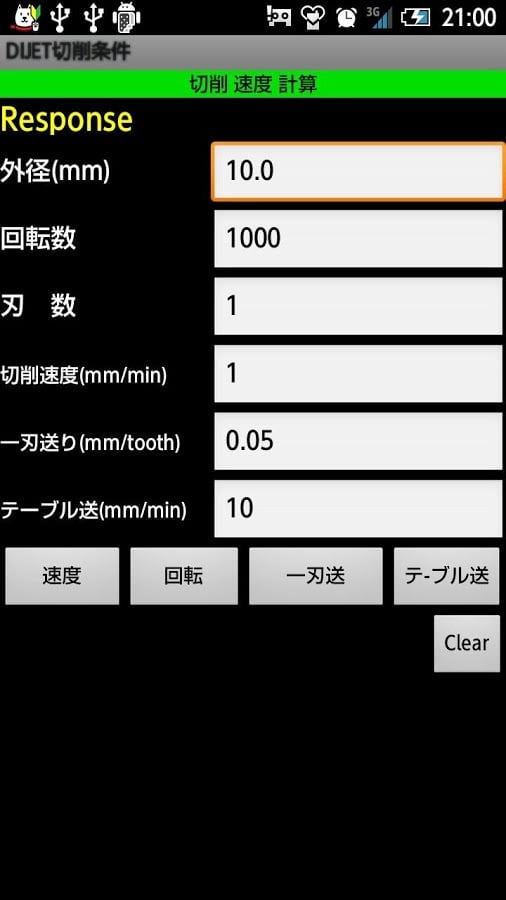 Cutting Condition-IT截图3