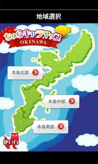 ChuraChara Land截图2