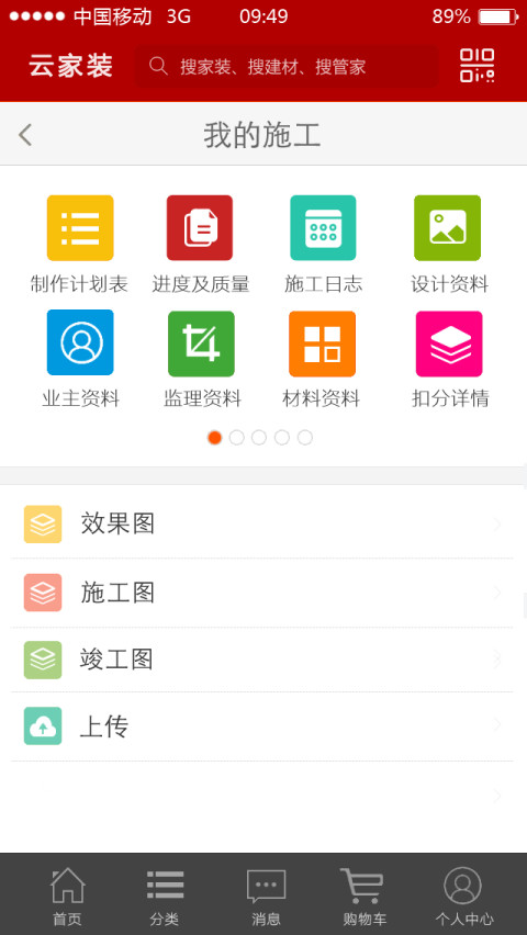 鹅兔鹅云监理截图2