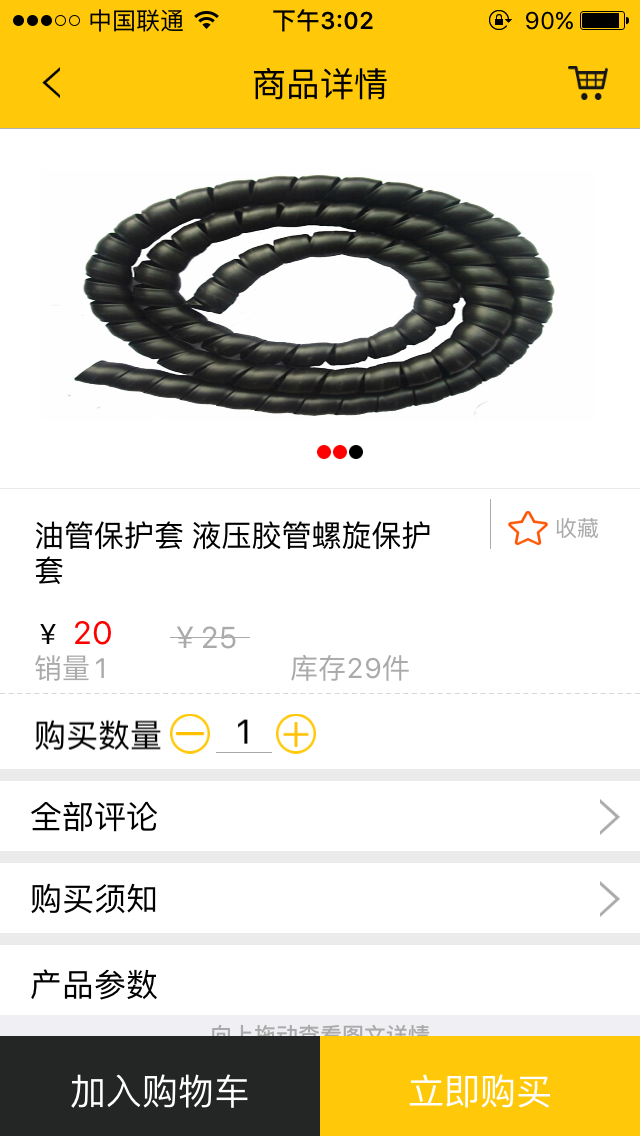 挖机无忧截图4