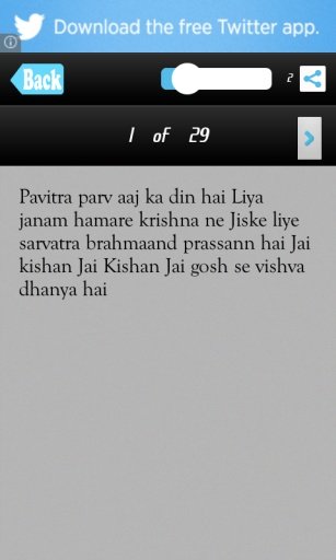 Janmashtami Messages Jai Gopal截图2