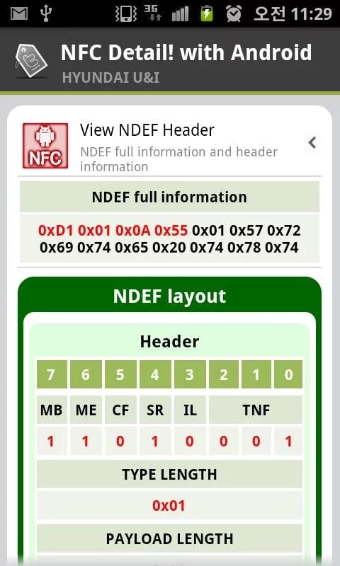 NFC Detail!截图7