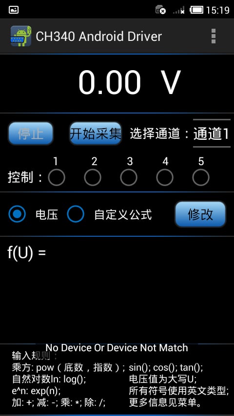 CH340 ADC Android Driver截图4