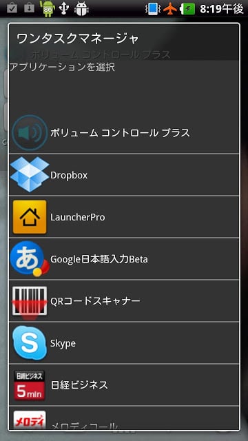 Task Manager of one app widget截图3