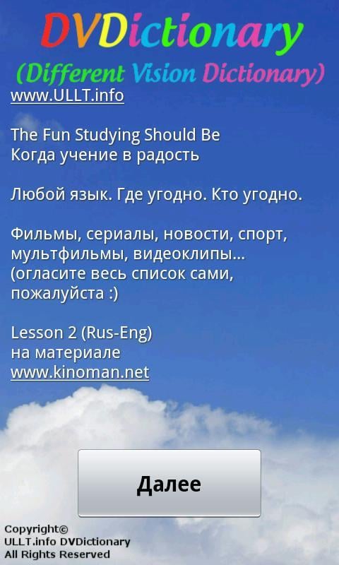 DVDictionary 2Rus-Eng截图1