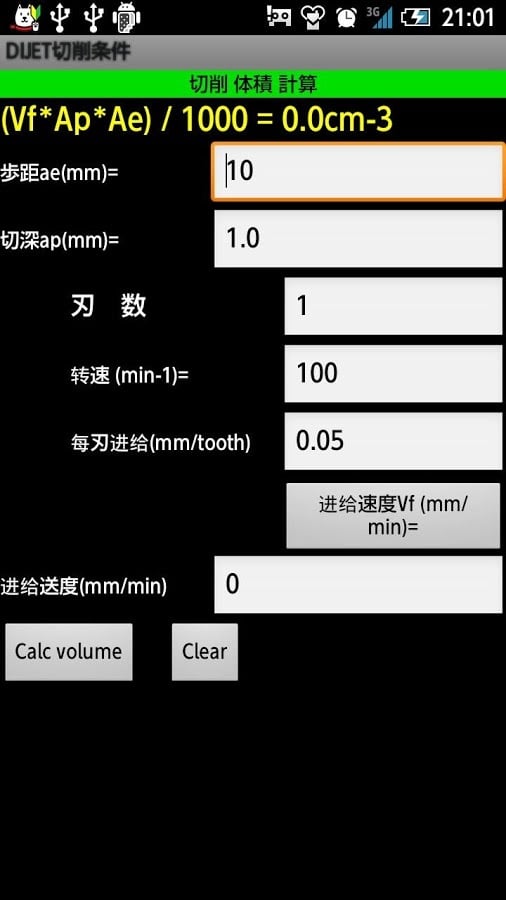 Cutting Condition-IT截图2