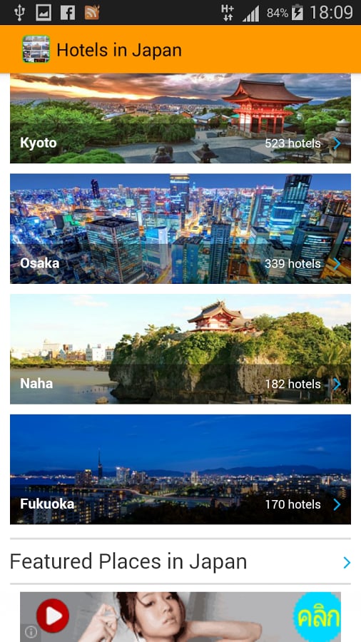 Japan Travel Need to kno...截图1