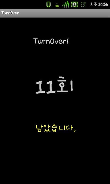 Turn Over截图1