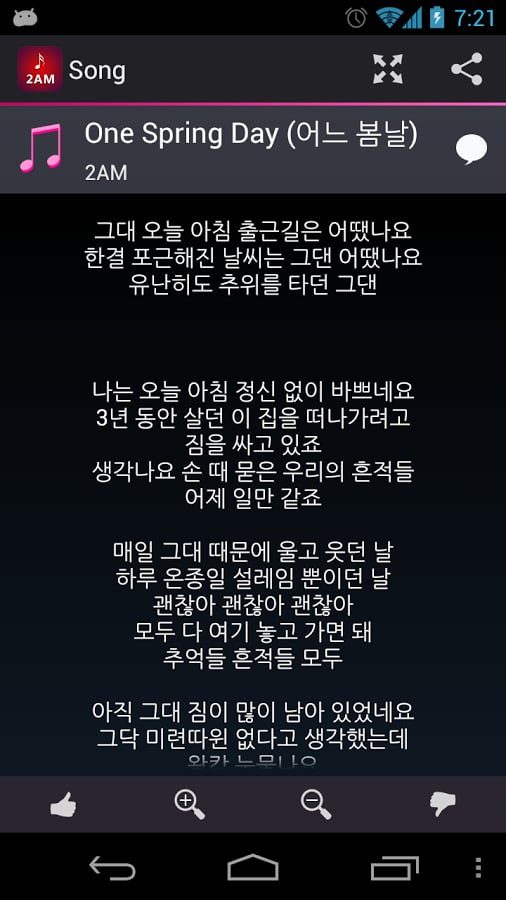 2AM Lyrics截图2