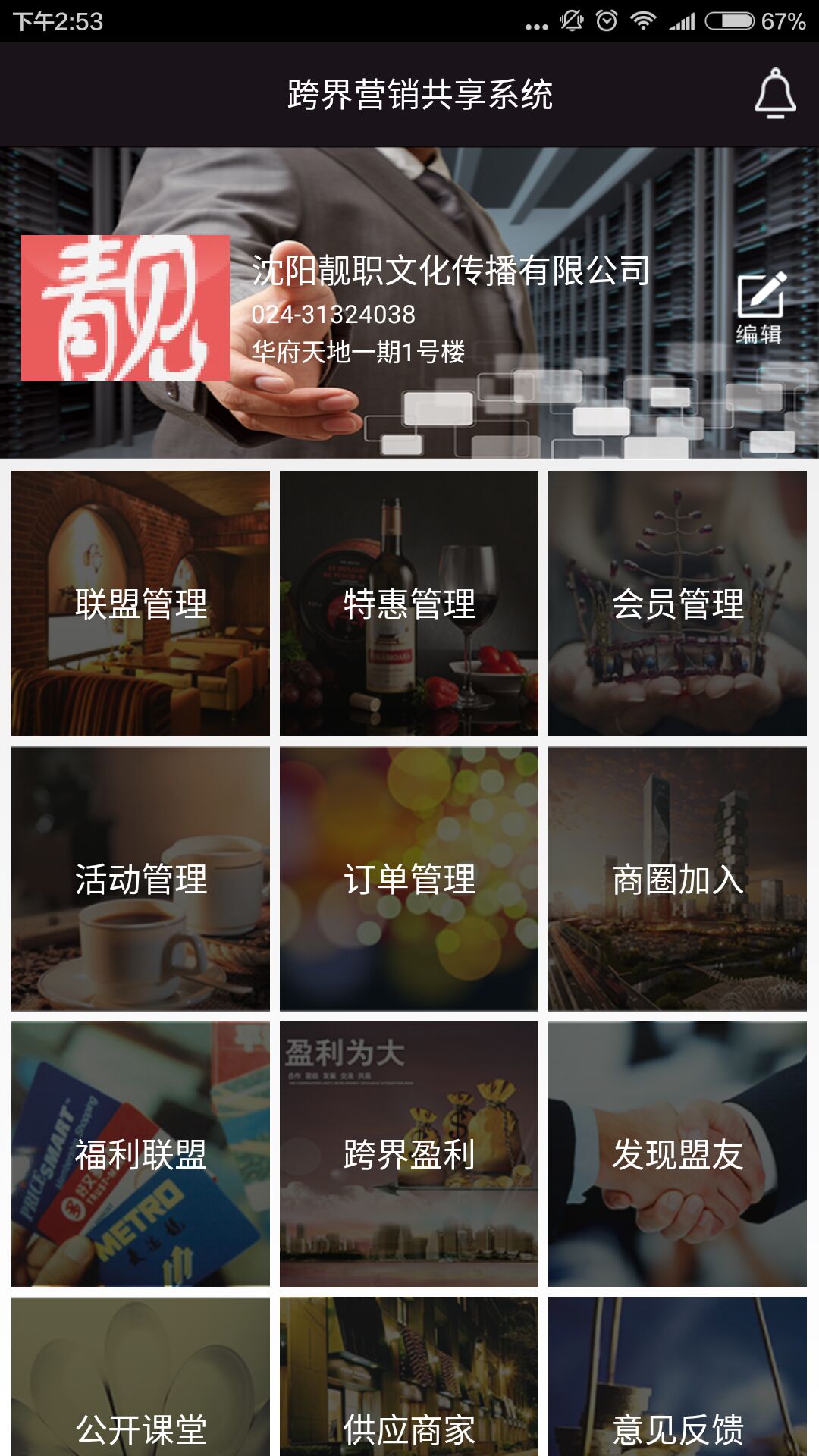 靓域联盟号截图1